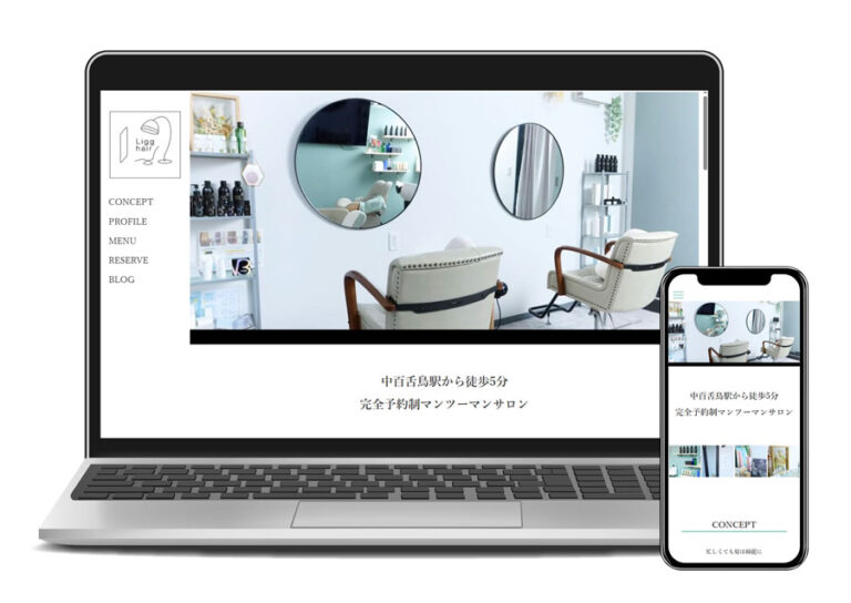 リジヘアーのサイト外観