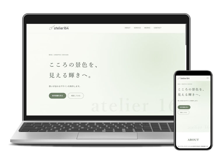 あとりえいちろくよんのサイト外観