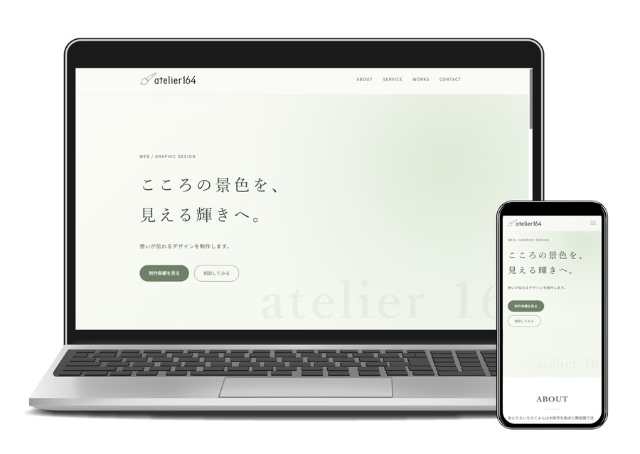 あとりえいちろくよんのサイト外観